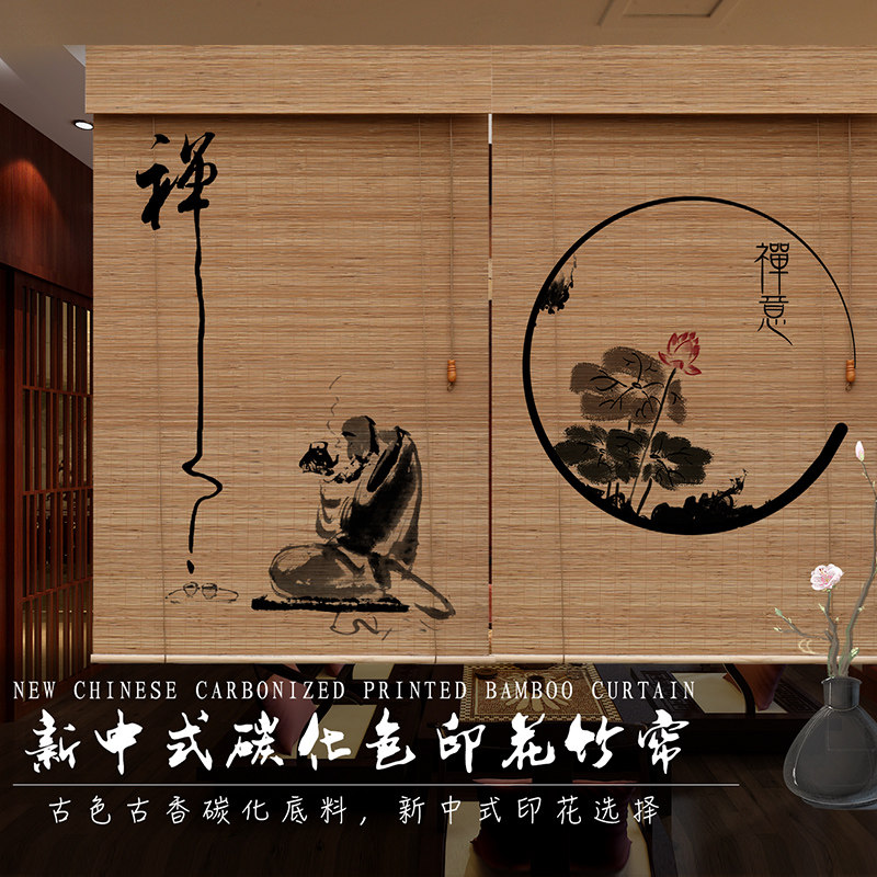 中国风禅意印花竹帘卷帘窗帘门帘复古背景装饰玄关隔断茶楼门帘子