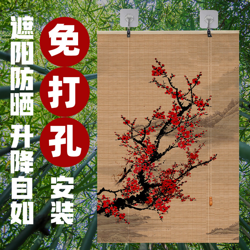 免打孔印花竹帘卷帘窗帘阳台遮阳防晒装饰挂画隔断隔热中式竹帘子