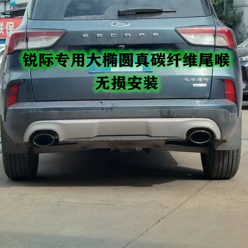 大椭圆碳纤尾喉福特锐际无损安装