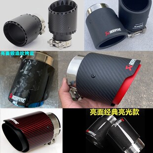 饰 昂克赛拉cx4cx5睿翼cx30排气装 马自达阿特兹改装 碳纤维尾喉20款