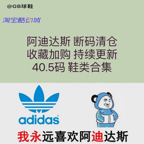 Adidas阿迪达斯40.5篮球鞋