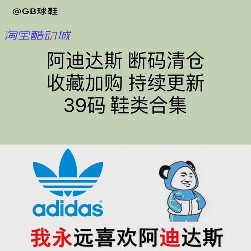 Adidas阿迪达斯39码断篮球鞋