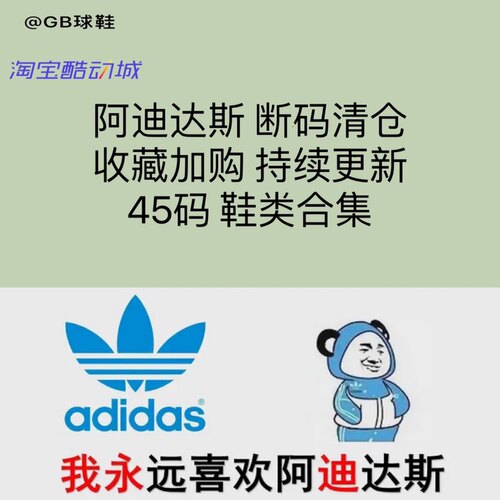 Adidas阿迪达斯45断码男子篮球鞋