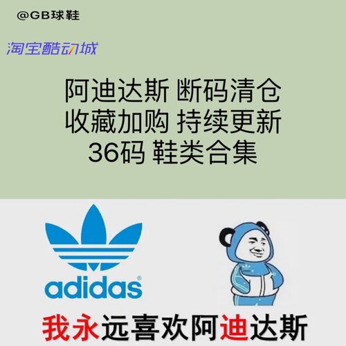 Adidas阿迪达斯36断码女子篮球鞋