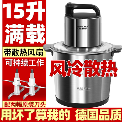 德国2000瓦绞肉机大功率15升绞肉馅肉泥和面辣椒大容量电动料理机