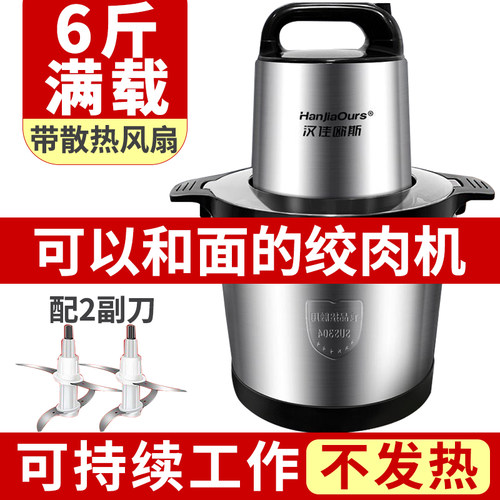 【德国品牌】绞肉机大容量家用电动大功率商用绞肉馅碎菜搅拌和面