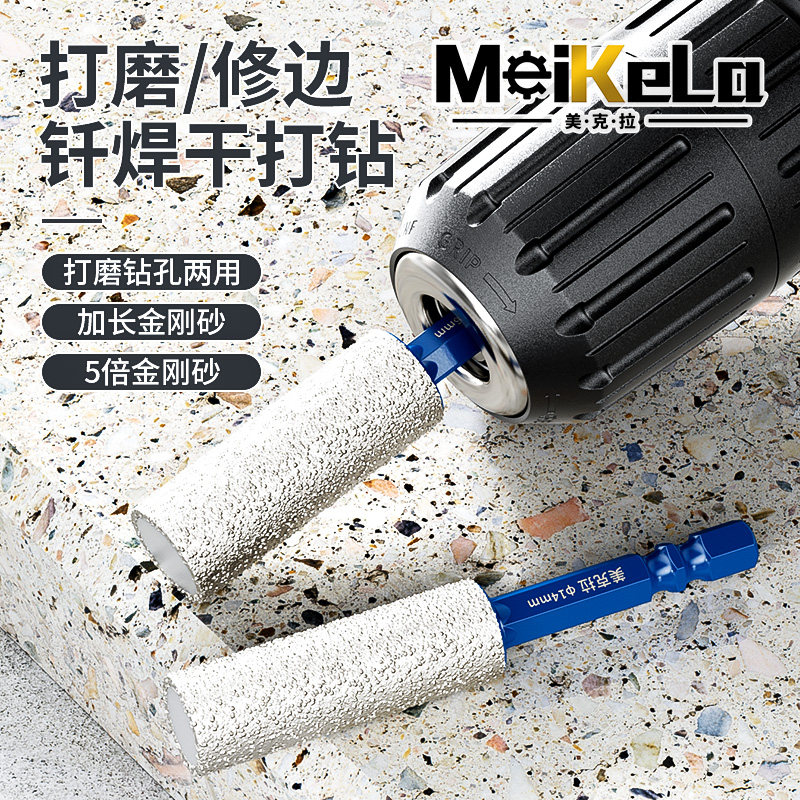 花岗岩全瓷瓷砖钻头打孔钎焊开孔器玻璃大理石材专用手电钻干打
