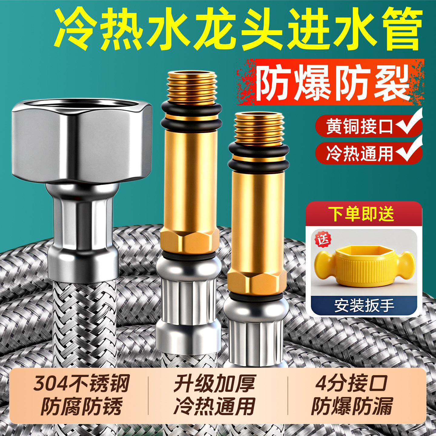 款不锈钢加厚防爆编织软管进水管