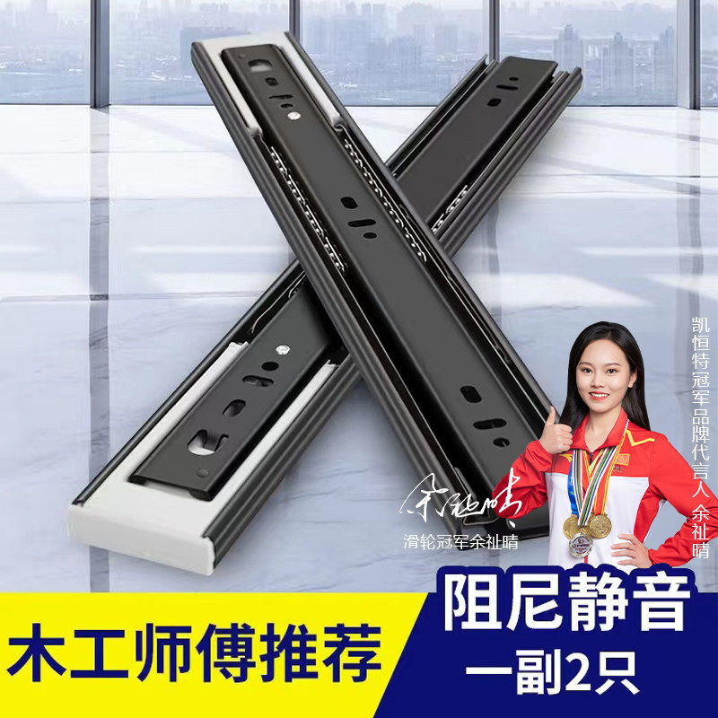 凯恒特不锈钢滑道导轨橱柜衣柜抽屉轨道滑轨家用静音3三节轨阻尼图片