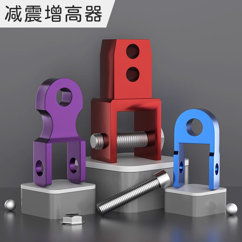 摩杰龙电动摩托车增高器改装通用