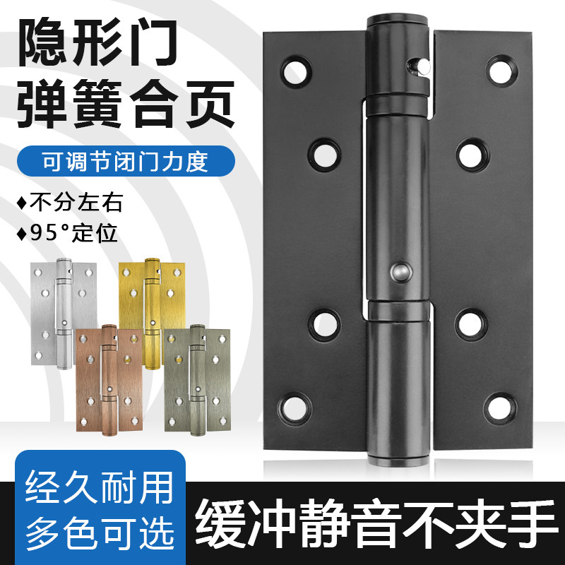隐形门弹簧合页自动关门闭门器回弹定位大门木门暗门加厚铰链活页