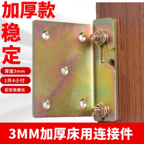 加厚实木床固定配件床挂钩角码家具连接件五金卡扣螺丝床关铰U形
