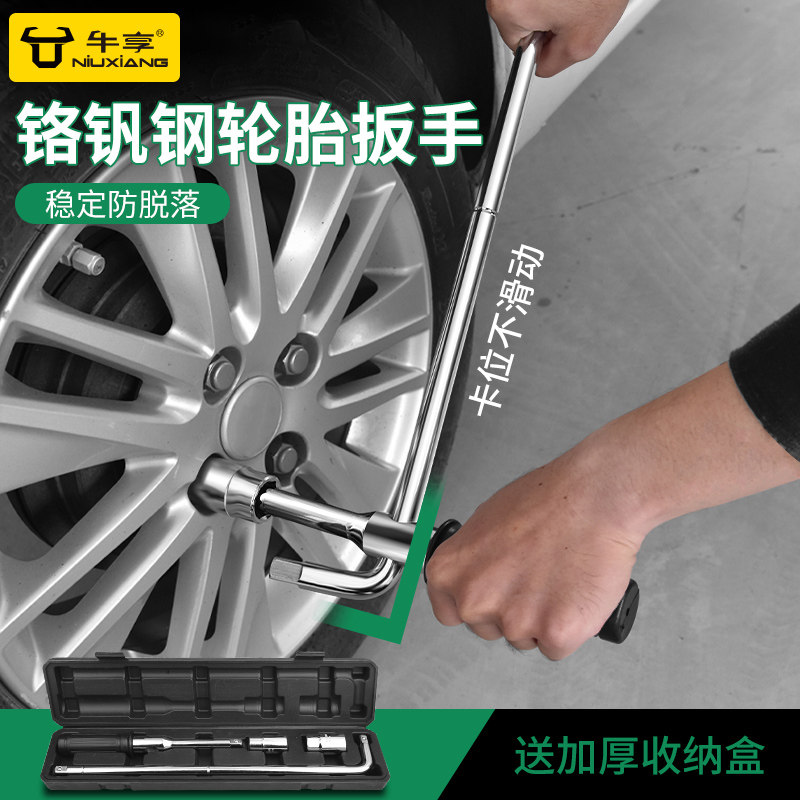 汽车轮胎扳手省力拆卸工具换胎十字架套筒套装拆胎换备胎车胎神器