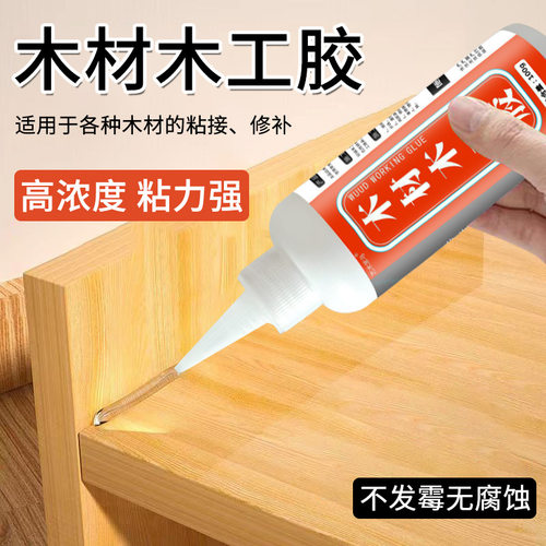 木工胶白乳胶小瓶工厂家用 学生手工DIY胶水桌椅家具强力粘木材胶