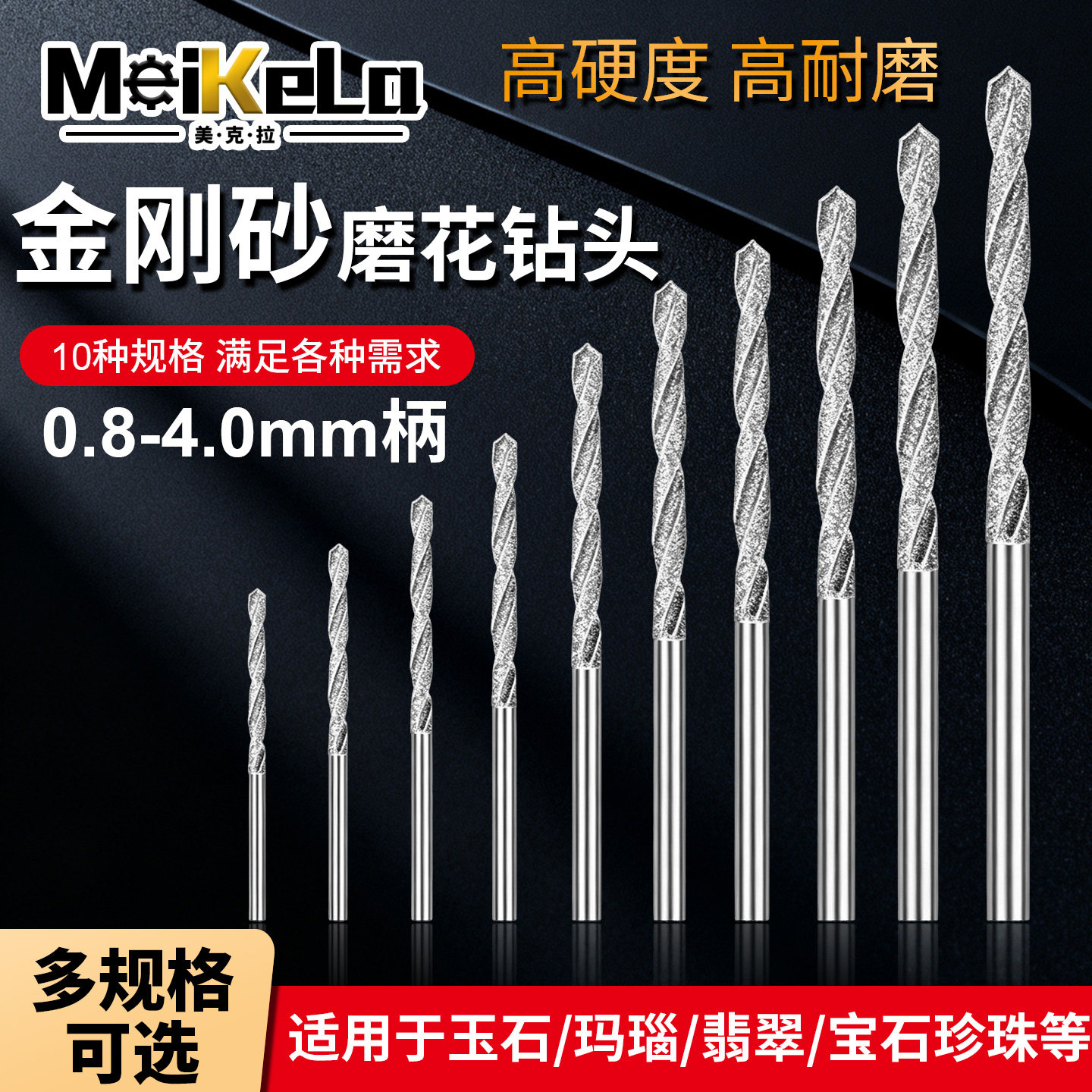 玉石打孔专用钻头金刚砂石头开孔扩孔磨针麻花金刚石电钻瓷钻空鼓