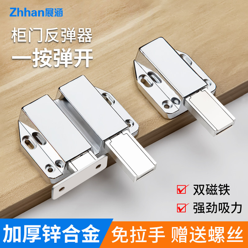 免拉手按压式合金反弹器加厚橱柜门隐形自弹器强磁吸碰珠开关门柜