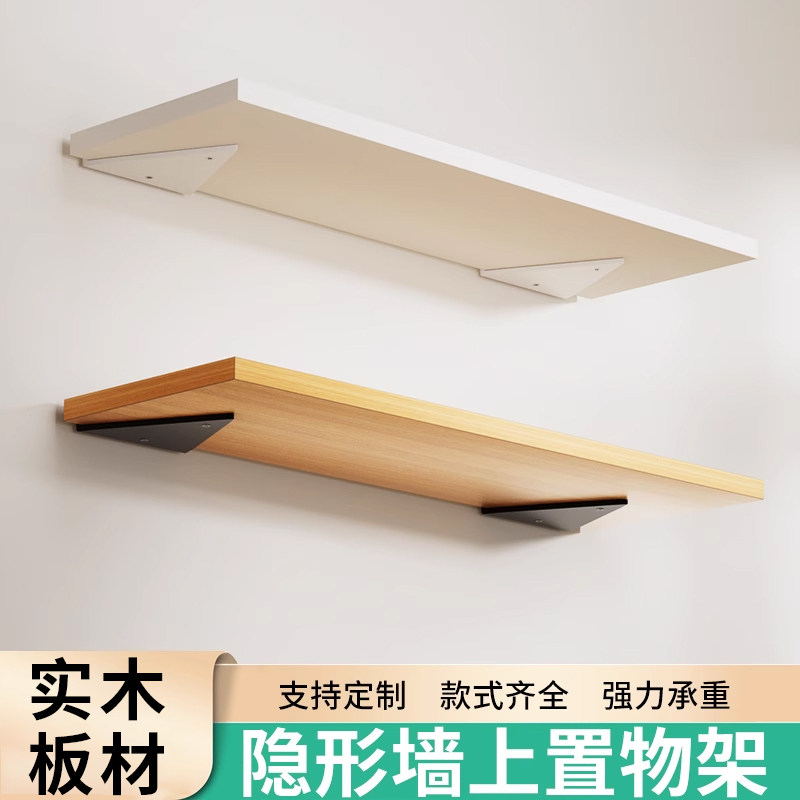 创意卫生间厕所网红宿舍监控墙上厨房置物架木板承重打孔架子家用