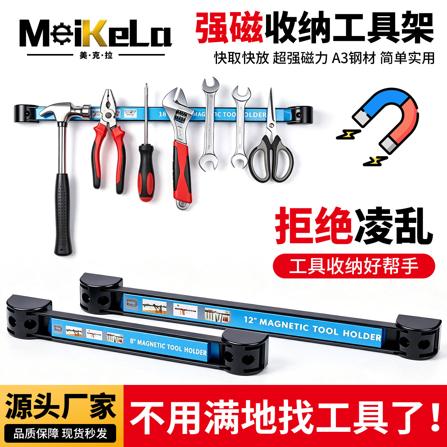 强磁力工具架磁铁磁条强力吸铁石工具磁吸条超强吸力铁氧体收纳架