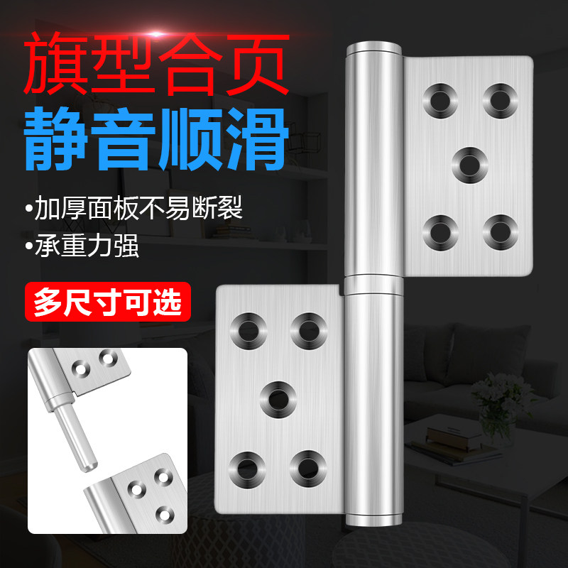 不锈钢加厚旗型合页3寸4寸5寸6寸焊接旗形防火门旗型合页拆脱合页