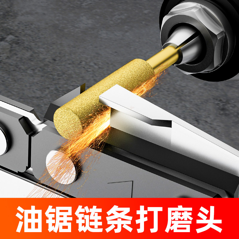磨链机磨头油锯链条电锯圆锉打磨机用电动锉刀陶瓷金刚砂磨头配件