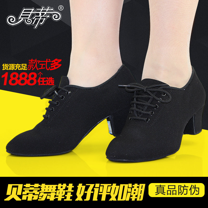 真品贝蒂女式成人摩登舞鞋教师鞋直板底T1牛津布拉丁舞鞋国标舞鞋