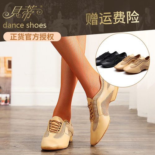 贝蒂平跟跳舞鞋AM-2肤色拉丁舞教师舞鞋教练鞋软底鞋中跟女男可穿