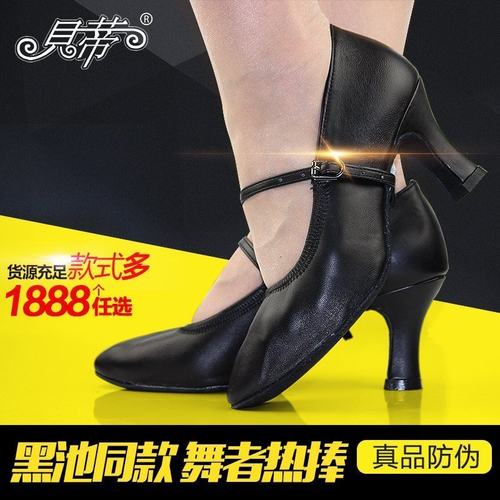 贝蒂进口软羊皮黑色摩登交谊舞鞋