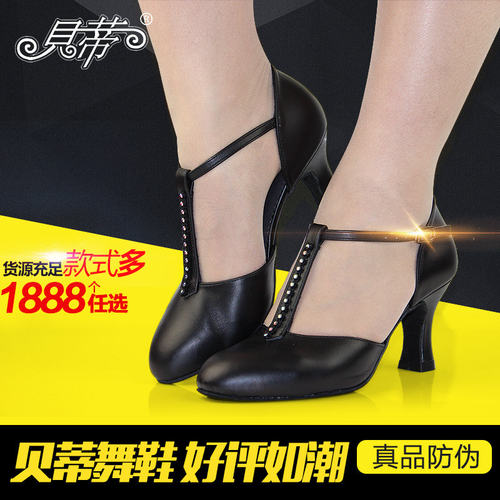 贝蒂拉丁舞鞋女式真皮摩登字带