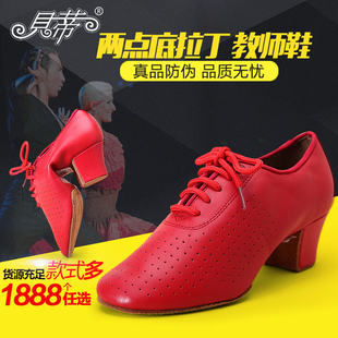 Betty Dance Shoes T1B Teacher Latin Dance Shoes Soft Sheep Dance Dance Shoes Betteladin Coach Shoes