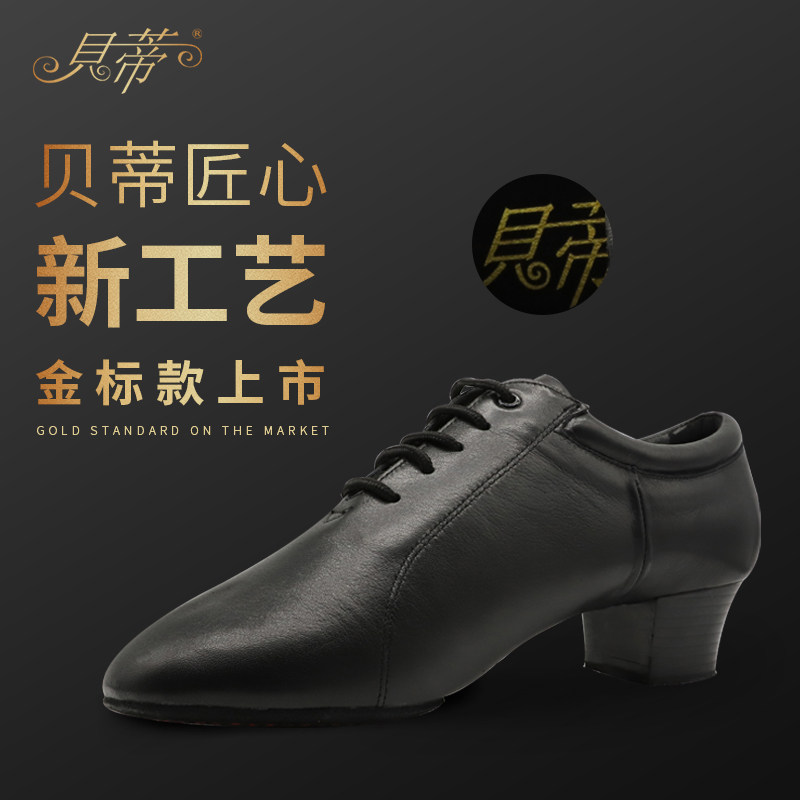 男士拉丁舞鞋bd软底舞鞋