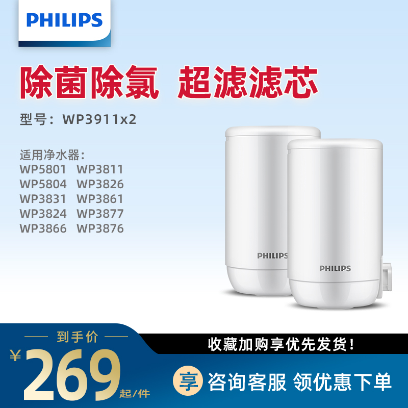 飞利浦两只装水龙头净水器