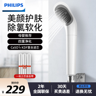 飞利浦洗澡除氯美肤净水增压花洒家用手持淋浴喷头软水沐浴过滤器
