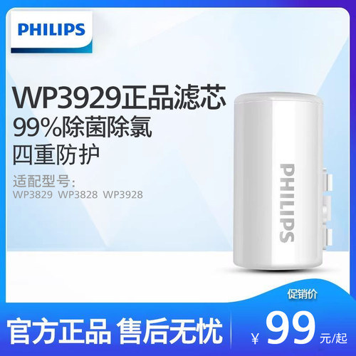 WP3829专用滤芯领券下单更优惠