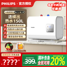 飞利浦小厨宝家用厨房卫生间大型商用储水式大流量高温热水器15L