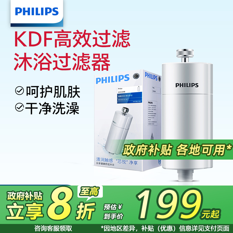 洗澡花洒前置除氯家用净水器
