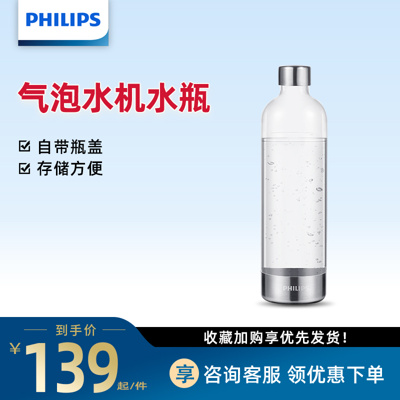 飞利浦气泡水机水瓶通用压力水瓶适配ADD4852山姆ADD4901