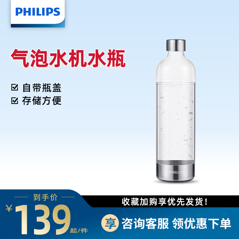 飞利浦气泡水机水瓶ADD912通用压力水瓶适配ADD4852山姆ADD4