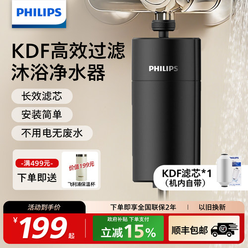 飞利浦洗澡沐浴过滤器