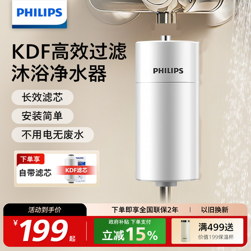 洗澡花洒前置除氯家用净水器
