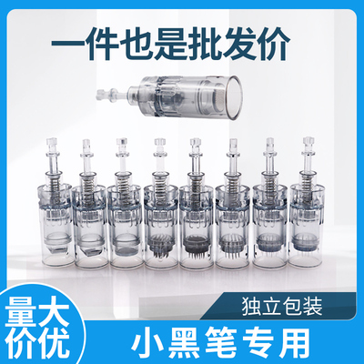 适用于M8微针针头小黑笔MTS纳米电动微针微晶导入仪器耗材