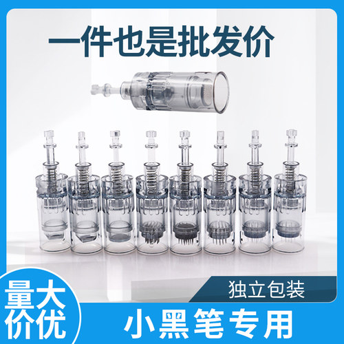 适用于M8微针针头小黑笔MTS纳米电动微针微晶导入仪器耗材