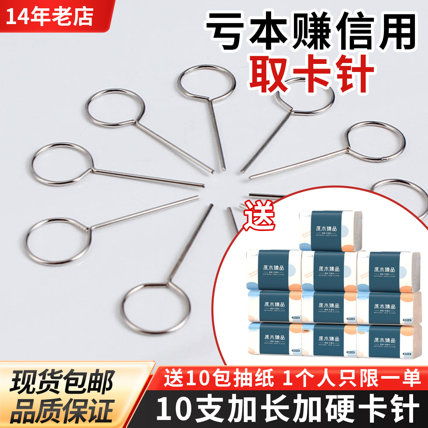 10支手机取卡针手机适用于苹果vivo小米oppo三星SIM卡开卡华为