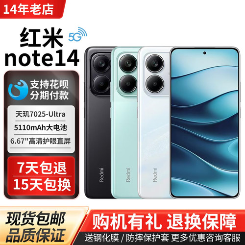 MIUI/小米RedmiNote145G元机