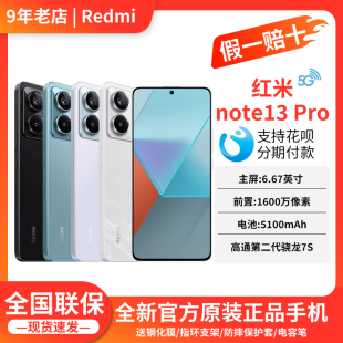 Pro全网通5G全新原装 工作智能手机 正品 小米 Redmi MIUI Note