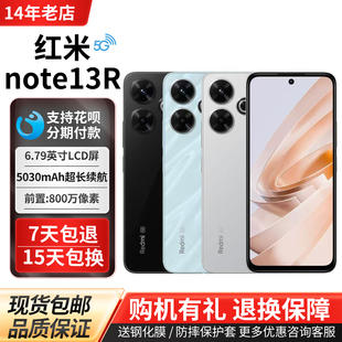 MIUI/小米Redmi Note 13R红米note12R双卡大屏拍照手机高通骁龙