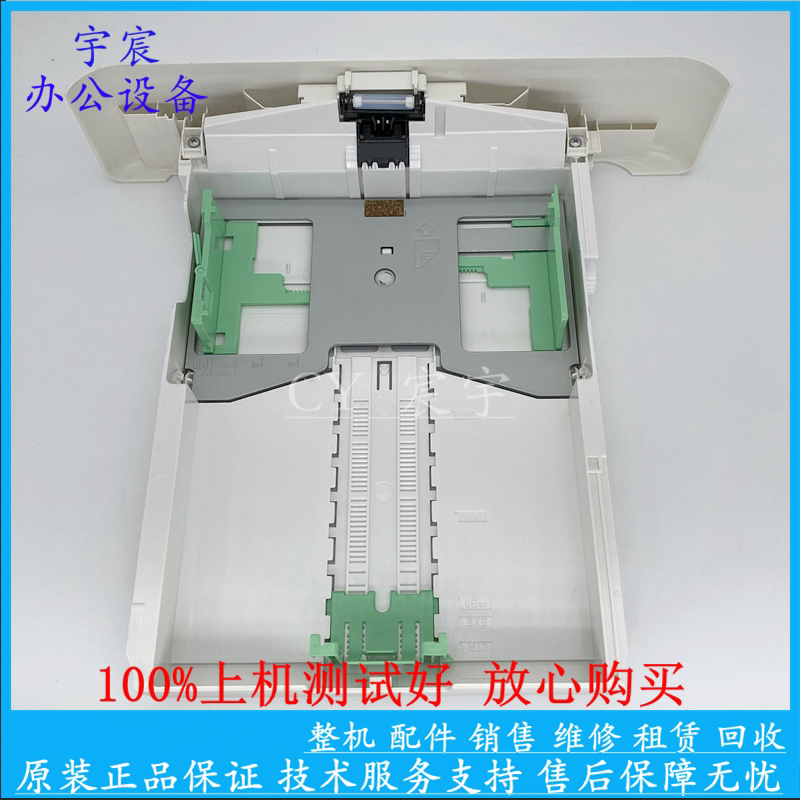 富士施乐 m225z m225dw m228db m228z m268dw m265dw 抽屉 纸盒
