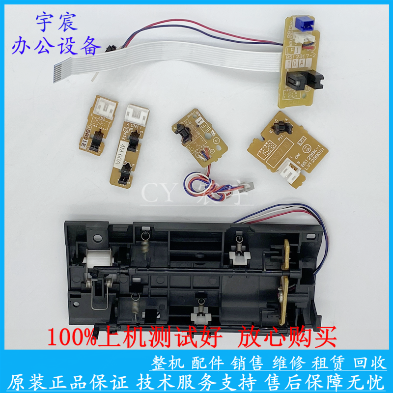 施乐M225Z M225DW M228DB M228 M268 M265 输稿器电机 ADF传感器