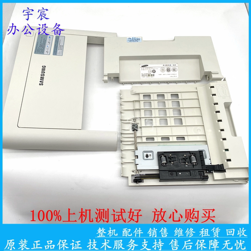 前门双面器后盖纸盒原装