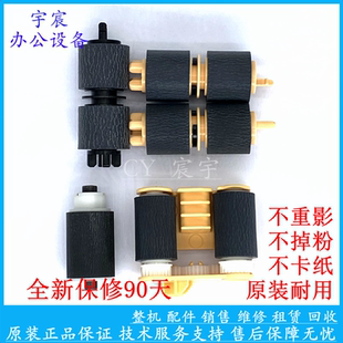 4405 3505 3508 搓纸轮 4408进纸分页 全新施乐DP3205 原装 3208D