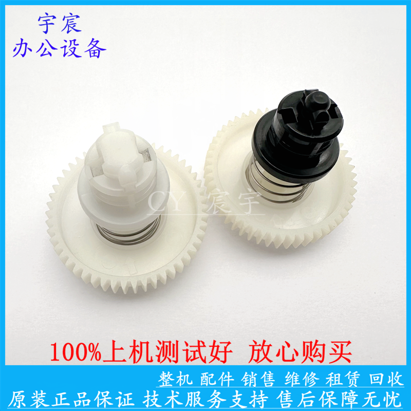 兄弟 2260 2560 2700 7080 7180 7380 7480 7880DN 粉盒 驱动齿轮